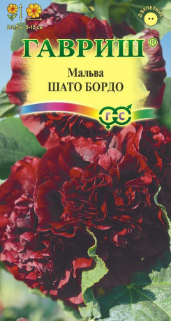 Мальва Шато Бордо (гавриш) 0,1 гр