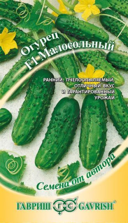 Огурец Малосольный F1 (г) 10шт