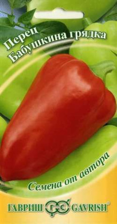 Перец сладкий Бабушкина грядка (гавриш) 0,1гр