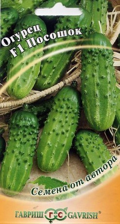 Огурец Посошок F1 (гавриш) 10 шт
