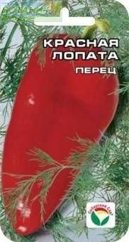 Перец сладкий Красная лопата (сибирский сад) 15шт