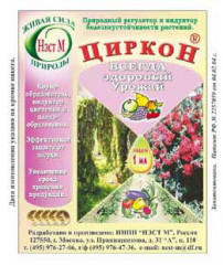 Циркон 1мл
