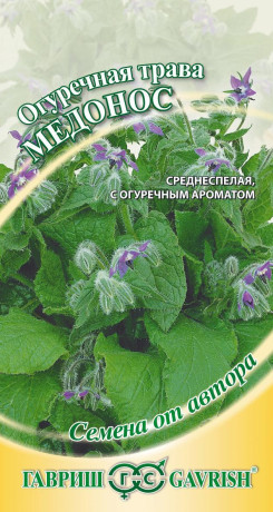 Бораго Медонос (гавриш) 0,3гр