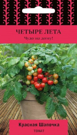 Томат Красная шапочка (поиск) 5шт