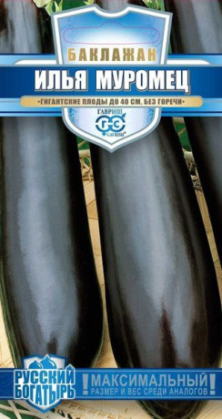 Баклажан Илья Муромец (гавриш) 0,1гр