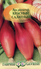 Лук репчатый Красный салатный (гавриш) 0,5гр