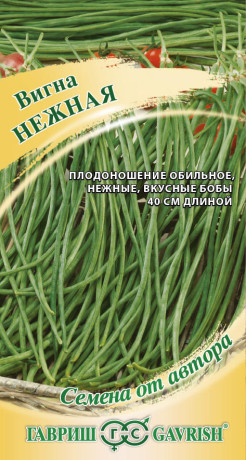 Вигна Нежная (гавриш) 10шт