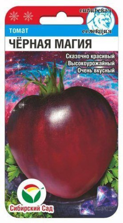 Томат Черная магия (сибирский сад) 20 шт