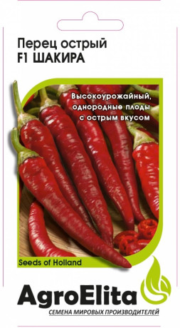 Перец острый Шакира F1 (агроэлита) 5шт (Enza Zaden)