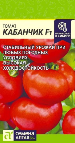 Томат Кабанчик F1 (семена Алтая) 5 шт