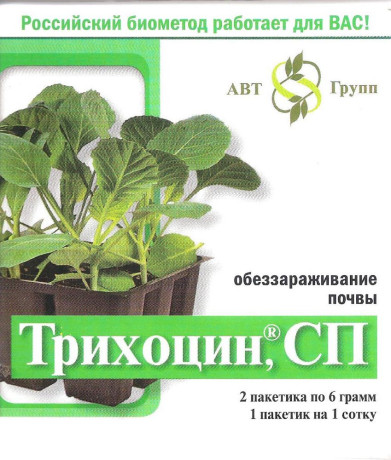 Трихоцин 2х6гр