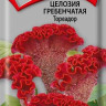 Целозия гребенчатая Тореадор (поиск) 0,1гр