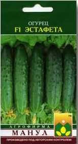 Огурец Эстафета F1 (манул) 10шт