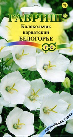 Колокольчик карпатский Белогорье (г) 0,05гр