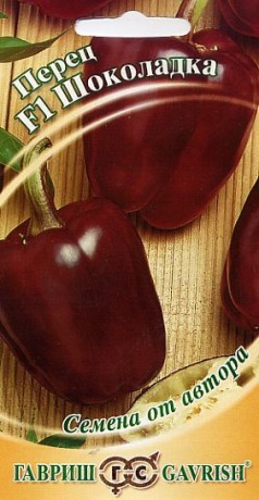 Перец сладкий Шоколадка F1 (гавриш) 10 шт