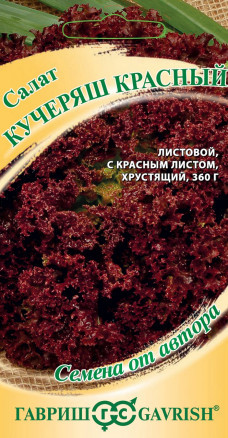 Салат листовой Кучеряш красный (гавриш) 0,5гр