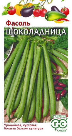Фасоль Шоколадница (гавриш) 5,0 гр