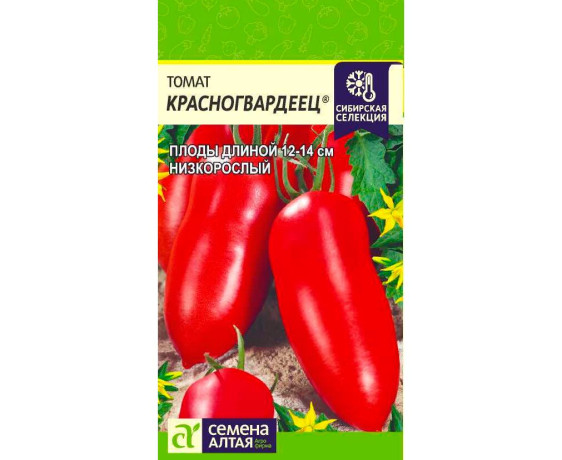 Томат Красногвардеец (семена Алтая) 0,05 гр