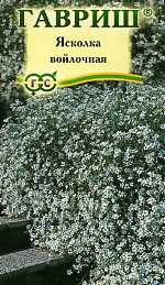 Ясколка Хрустальный водопад (гавриш) 0,05гр