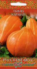 Тыква Каравай (гавриш) 2,0гр
