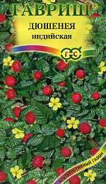 Дюшенея индийская Росита (г) 15шт