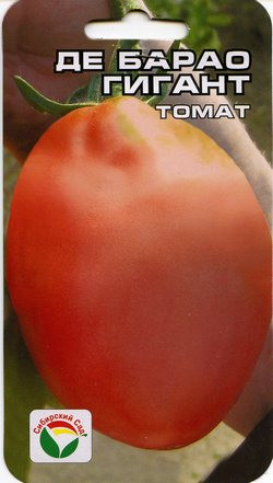 Томат Де барао гигант (сибирский сад) 20шт