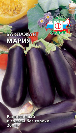 Баклажан Мария (с) 0,2гр