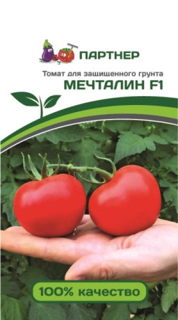 Томат Мечталин F1 (пар) 5шт