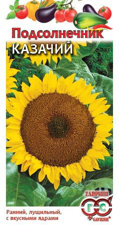 Подсолнечник Казачий (гавриш) 10,0гр