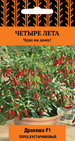 Перец кустарниковый Дракоша (поиск) 5шт