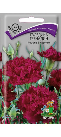 Гвоздика Гренадин Король в черном (поиск) 0,1г