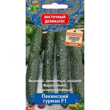 Огурец Пекинский Гурман F1 (поиск) 5шт