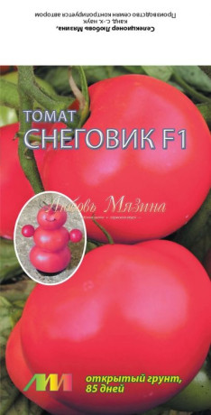 Томат Снеговик малиновый F1 (мязина) 0,02 гр