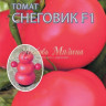 Томат Снеговик малиновый F1 (мязина) 0,02 гр