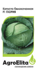 Капуста б/к Глория F1 (агроэлита) 10шт