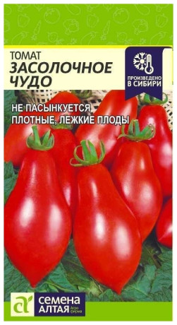 Томат Засолочное чудо (семена Алтая) 0,05г