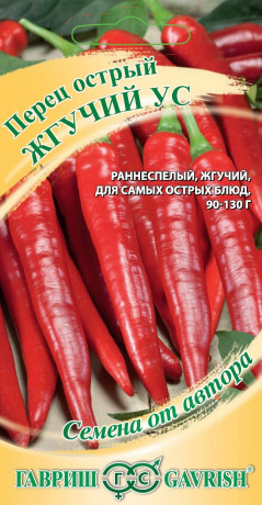 Перец острый Жгучий ус (гавриш) 0,1 гр