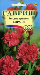 Гвоздика гренадин Коралл (г) 0,05гр
