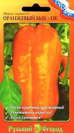 Перец сладкий Оранжевый бык F1 (нк) 12шт