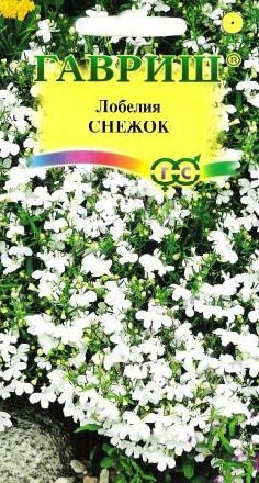 Лобелия Снежок (гавриш) 0,01гр