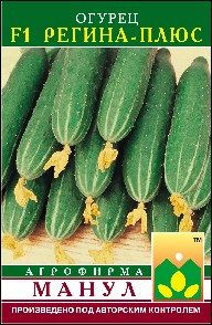 Огурец Регина плюс F1 (манул) 12шт