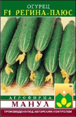 Огурец Регина плюс F1 (манул) 12шт