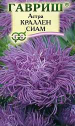 Астра Краллен Сиам (гавриш) 0,3гр