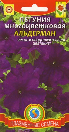 Петуния Альдерман фиолетовая (плазмас) 0,05гр