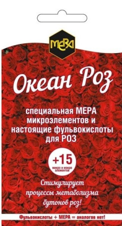 Удобрение Океан роз (мера) 5,0гр