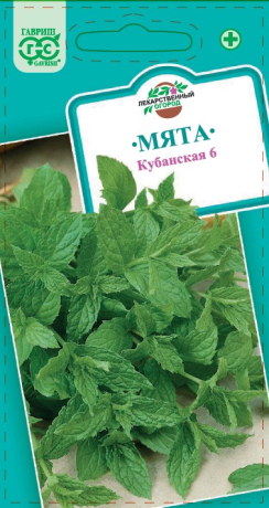 Мята Кубанская-6 (гавриш) 0,05 гр