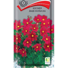 Космея Дварф сенсейшн ред (поиск) 0,2гр