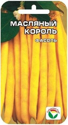 Фасоль Масляный король (сибирский сад) 5,0гр