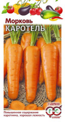 Морковь Каротель (гавриш) 2,0гр