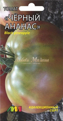 Томат Черный ананас (мязина) 5шт